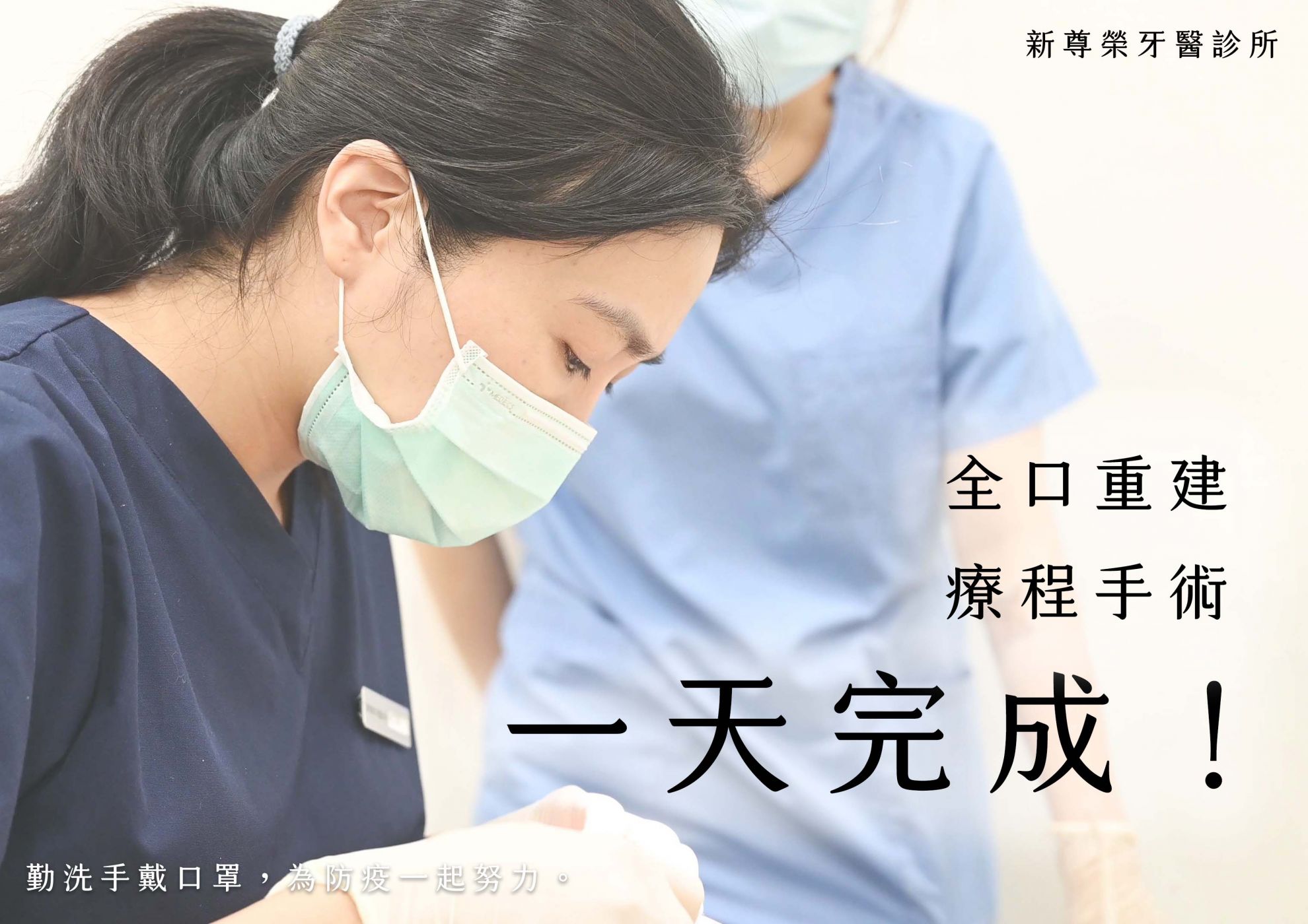 All-On-4的三大好處！