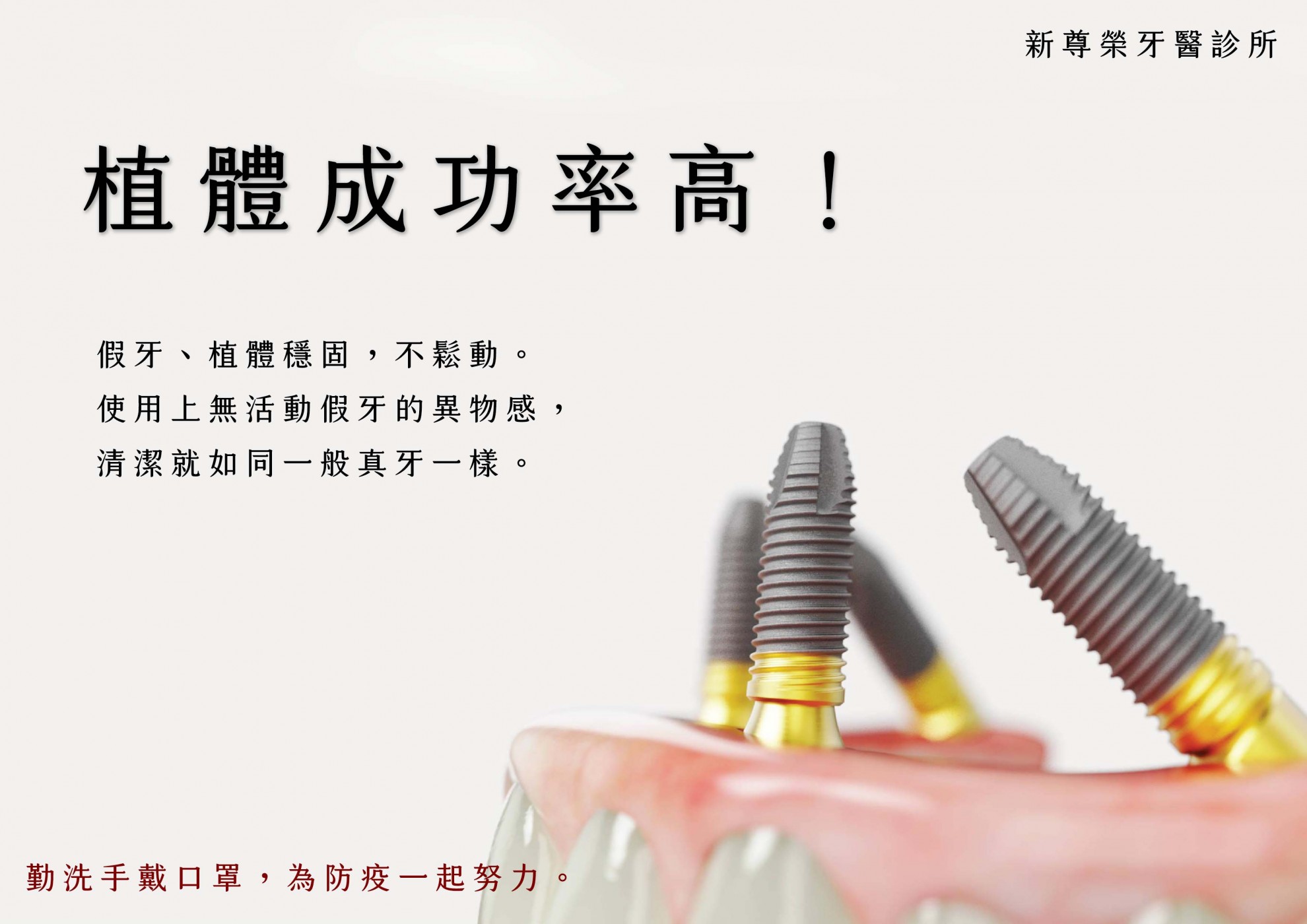 All-On-4的三大好處！